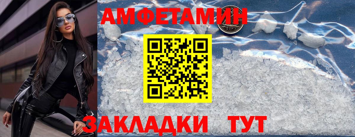 АМФЕТАМИН  АМФ  Краснотурьинск  Амфетамин Розовый  Вход с VPN 