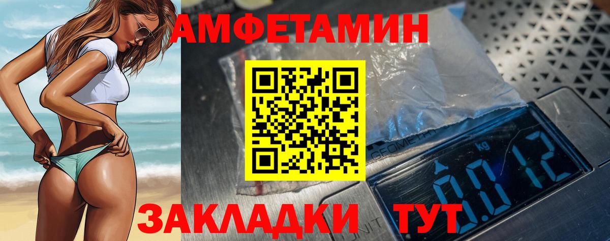 АМФЕТАМИН 97% Краснотурьинск