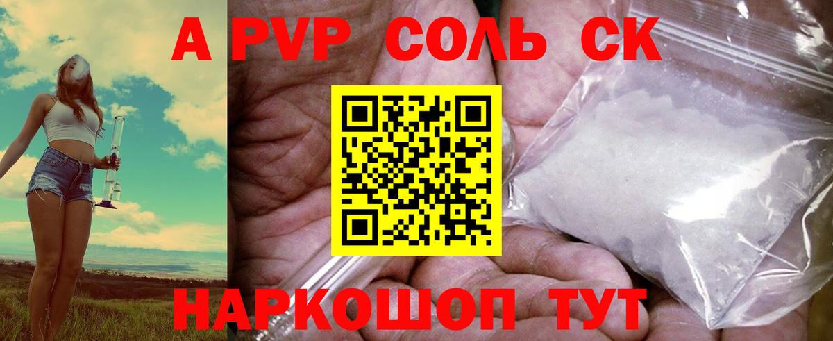 Alpha-PVP СК  Вход с VPN  Альфа ПВП СК КРИС  Краснотурьинск 
