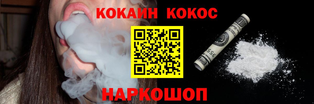 COCAIN Колумбийский  Вход с VPN  КОКАИН  Кокаин 98%  Краснотурьинск 