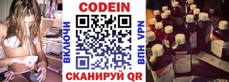 Кодеиновый сироп Lean напиток Lean (лин)  наркошоп  Краснотурьинск 