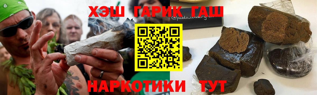 Краснотурьинск  ГАШИШ Cannabis  ГАШ  Вход с VPN  Гашиш Ice-O-Lator 