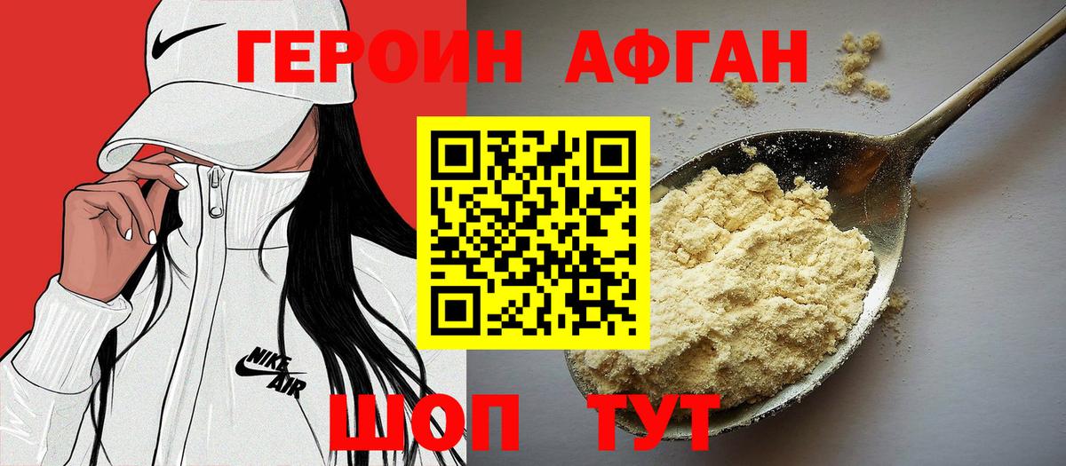 ГЕРОИН гречка Краснотурьинск