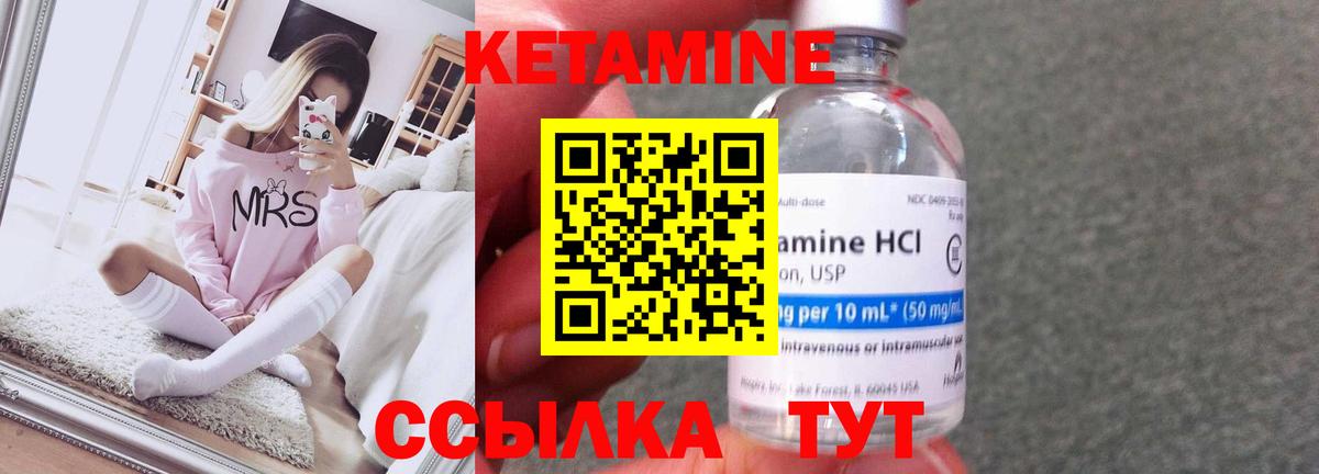 Краснотурьинск  МЕГА ссылки  КЕТАМИН VHQ  Вход с VPN  Кетамин VHQ 