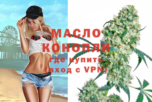 мяу мяу кристалл Осташков