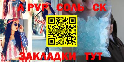 мяу мяу кристалл Камышлов
