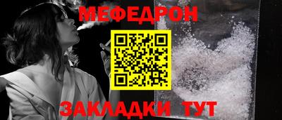 мяу мяу кристалл Камышлов