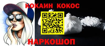 COCAINE Кингисепп
