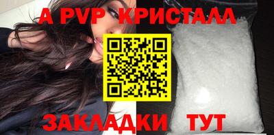 мяу мяу кристалл Камышлов