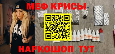 мяу мяу кристалл Камышлов