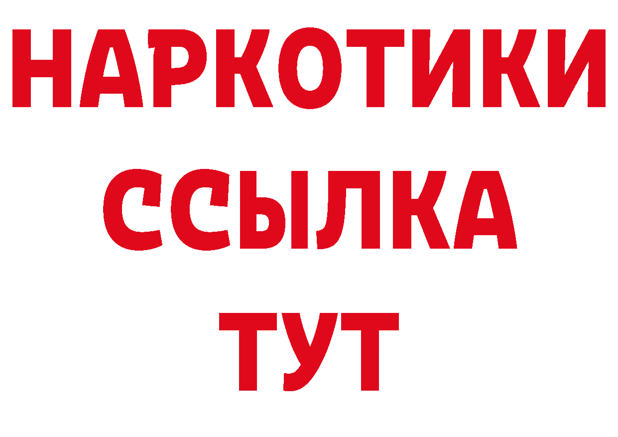 Бутират оксибутират как войти нарко площадка OMG Краснотурьинск