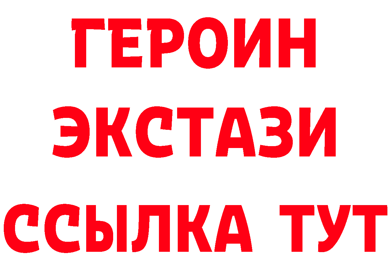 ЭКСТАЗИ 280 MDMA зеркало даркнет мега Краснотурьинск