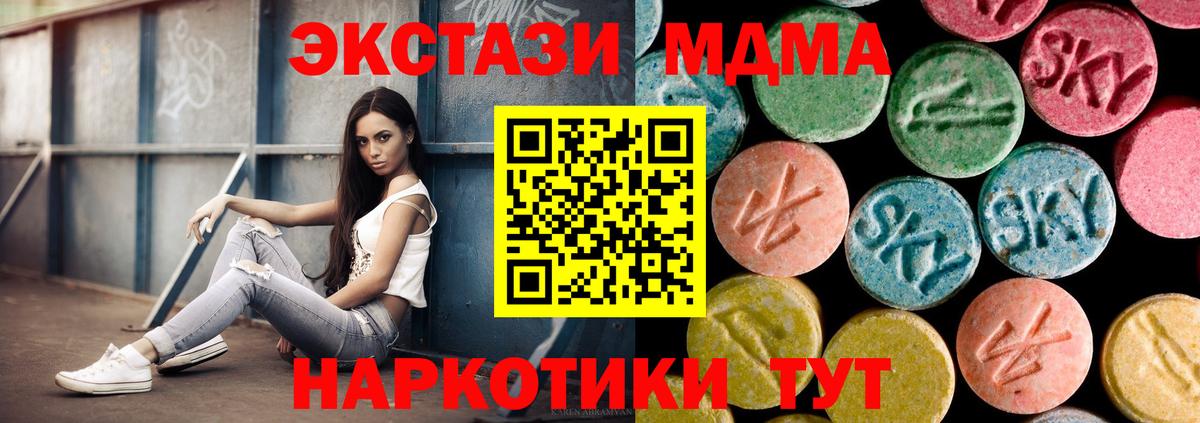 Краснотурьинск  MDMA  Вход с VPN  MDMA молли 
