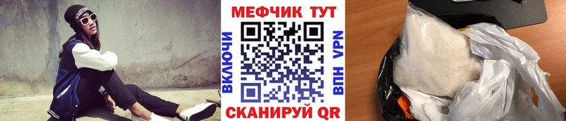 Меф mephedrone закладки Краснотурьинск