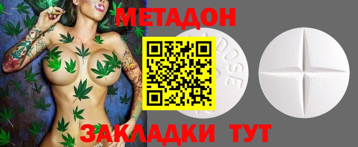 hydra как войти  Вход с VPN  Краснотурьинск  МЕТАДОН мёд 
