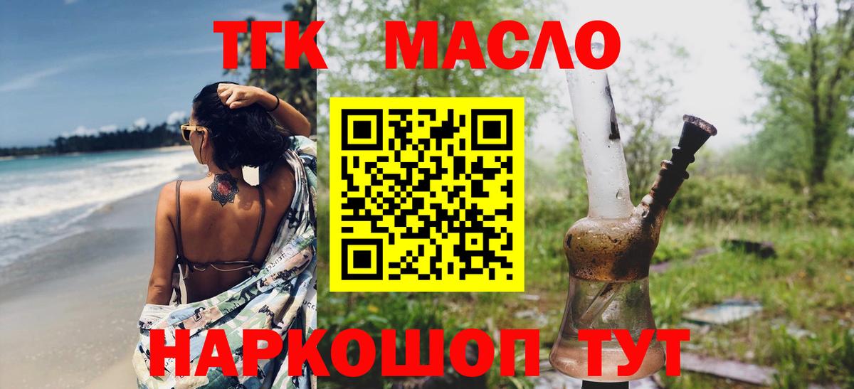 ТГК вейп  Вход с VPN  Краснотурьинск 